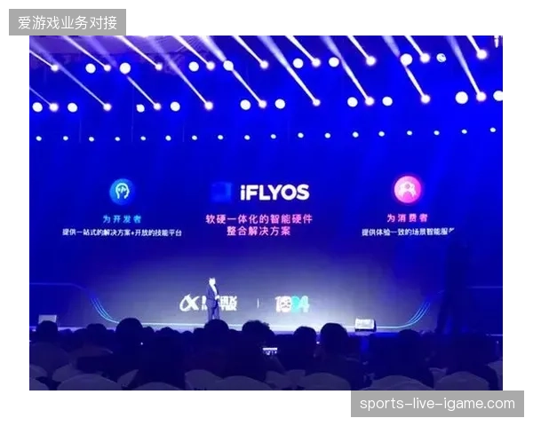 媒体中心接入实时消费数据，实现观赛即消费的链路集成