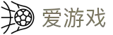 爱游戏官方主页 - 专注全球精彩运动